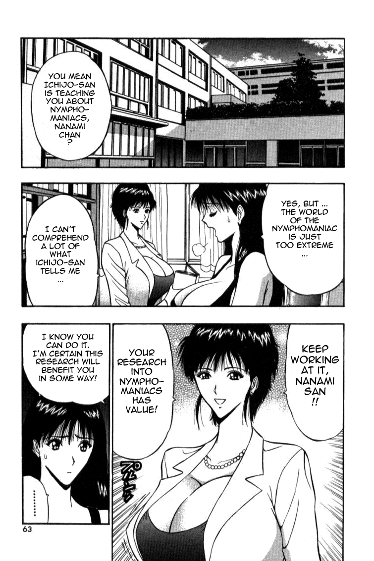 Pururun Seminar Vol. 4 - Page 63