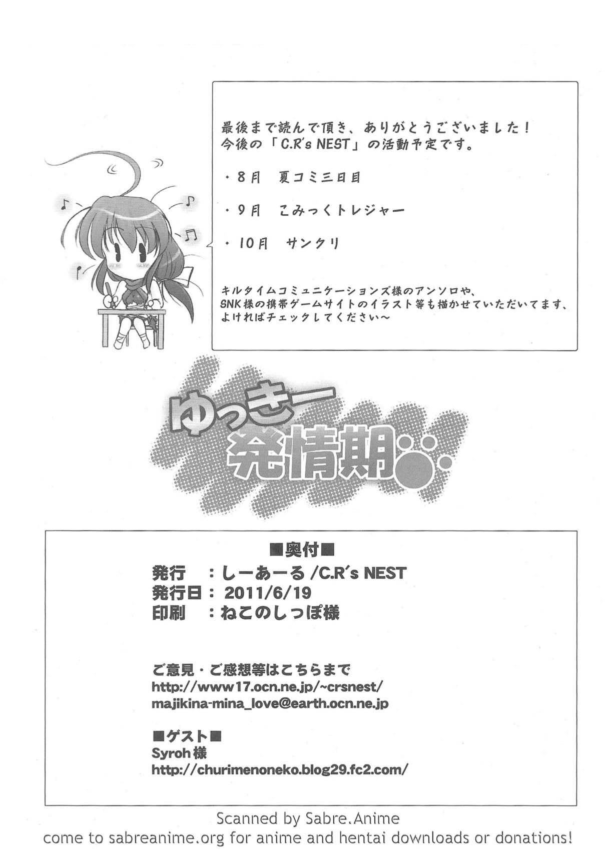 Yukki Hatsujouki | Yukki in Heat - Page 26