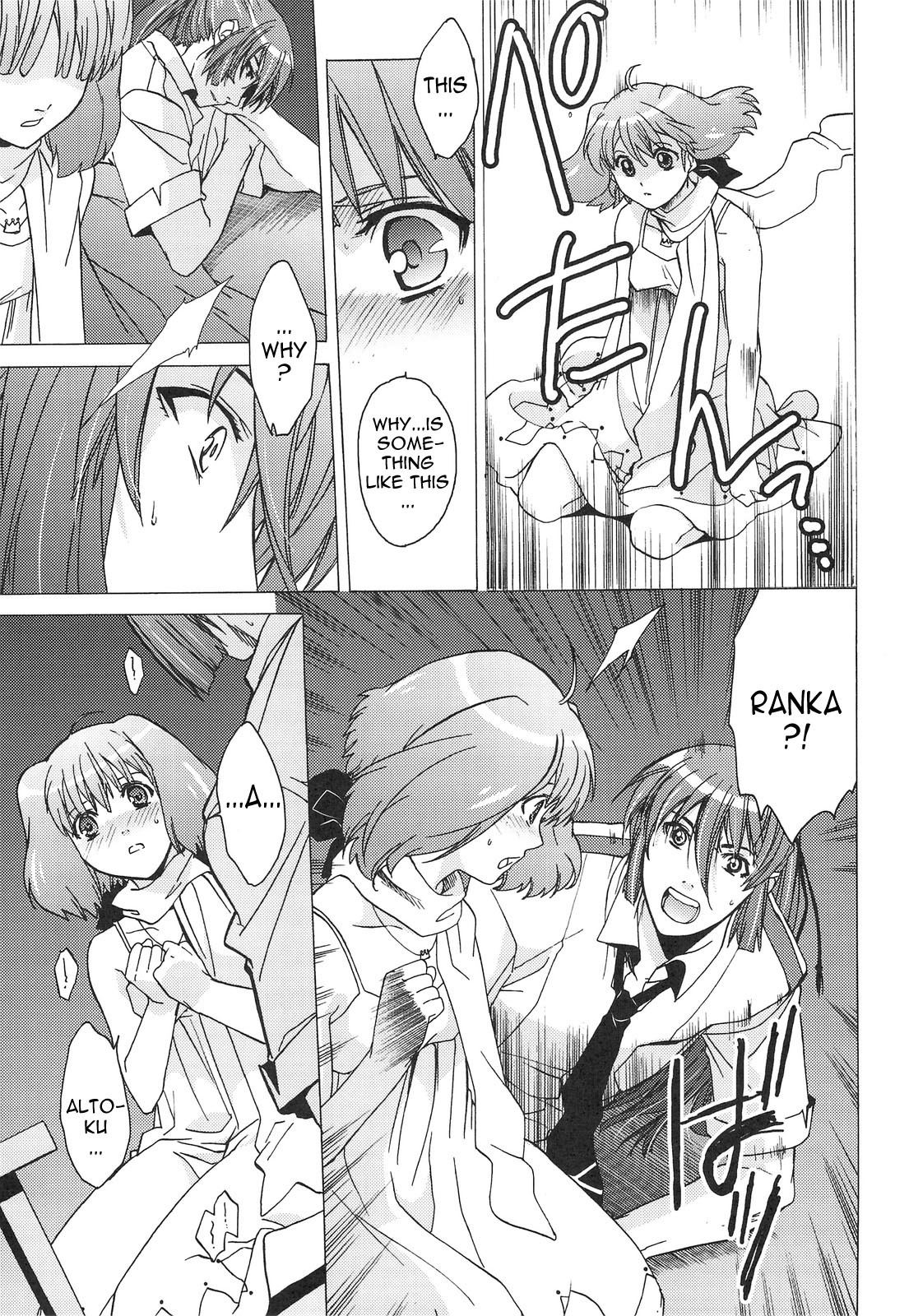 AL×RAN - Page 20