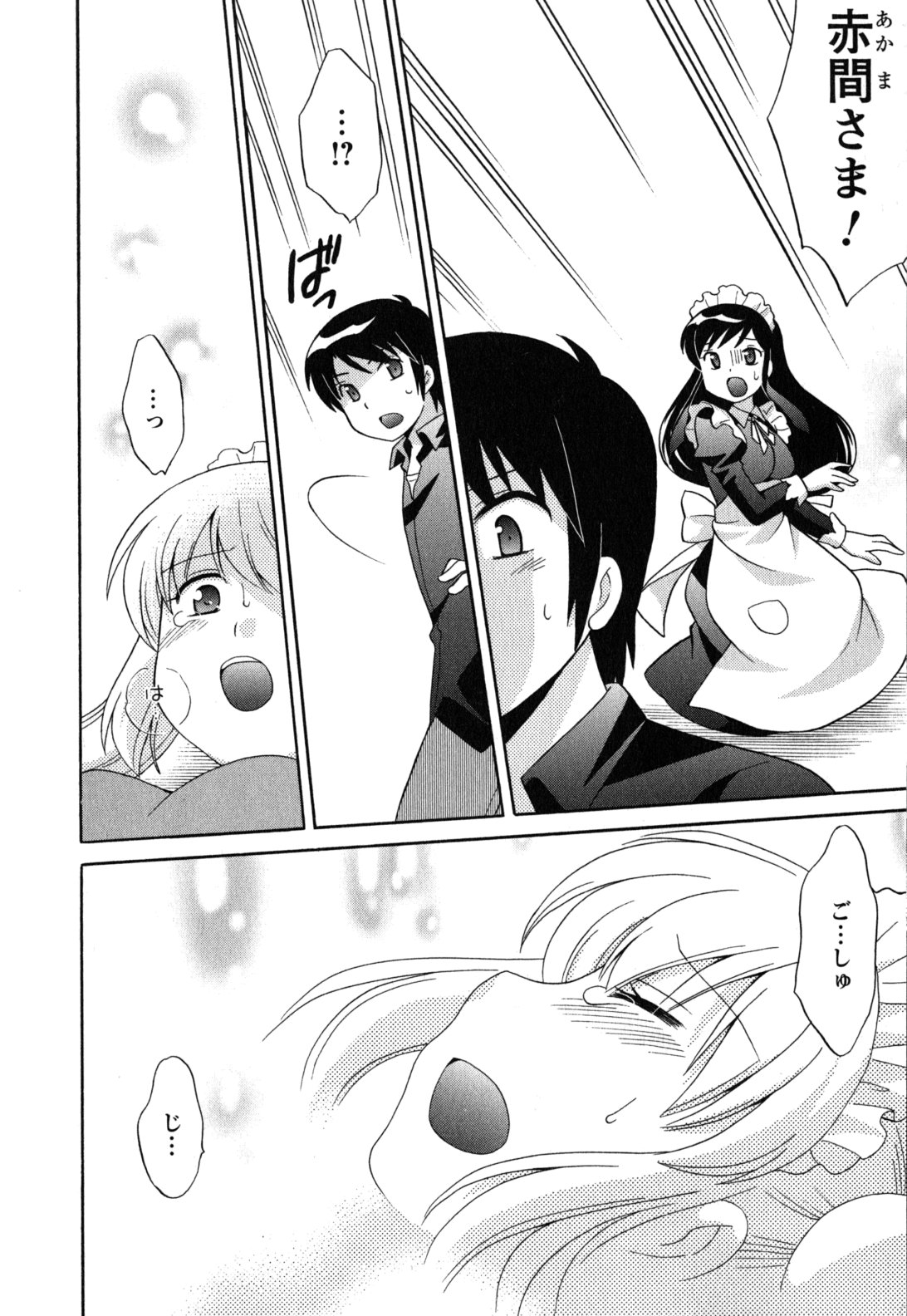 Maid wa Miracle Vol. 05 - Page 153