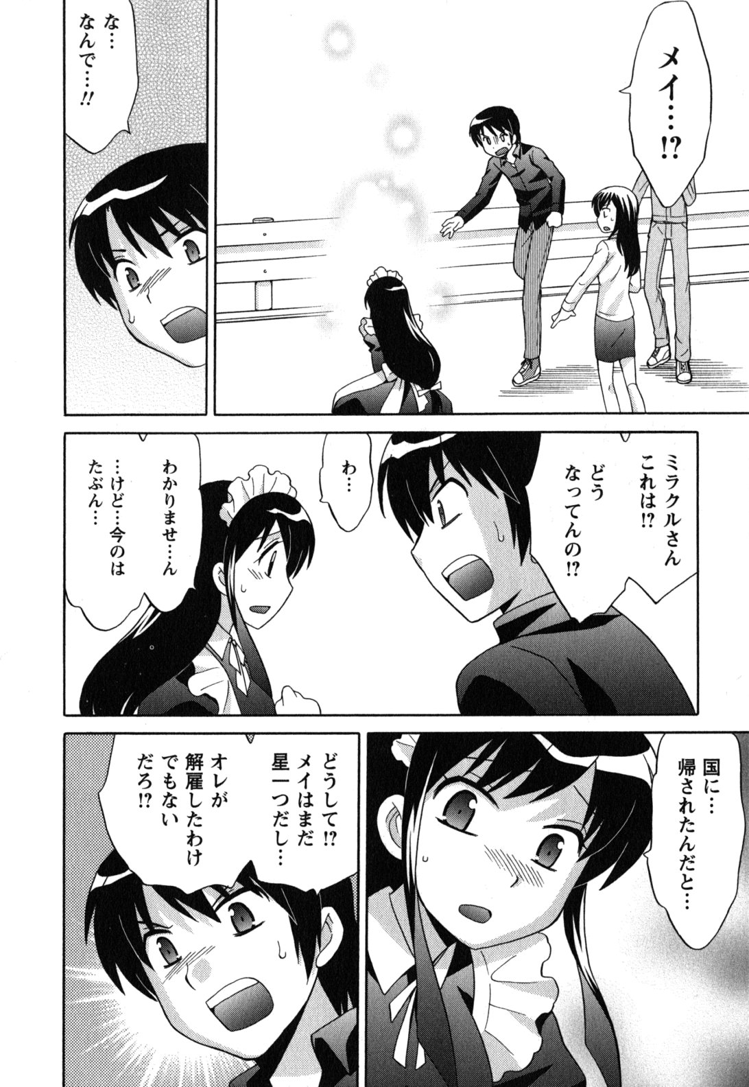 Maid wa Miracle Vol. 05 - Page 155
