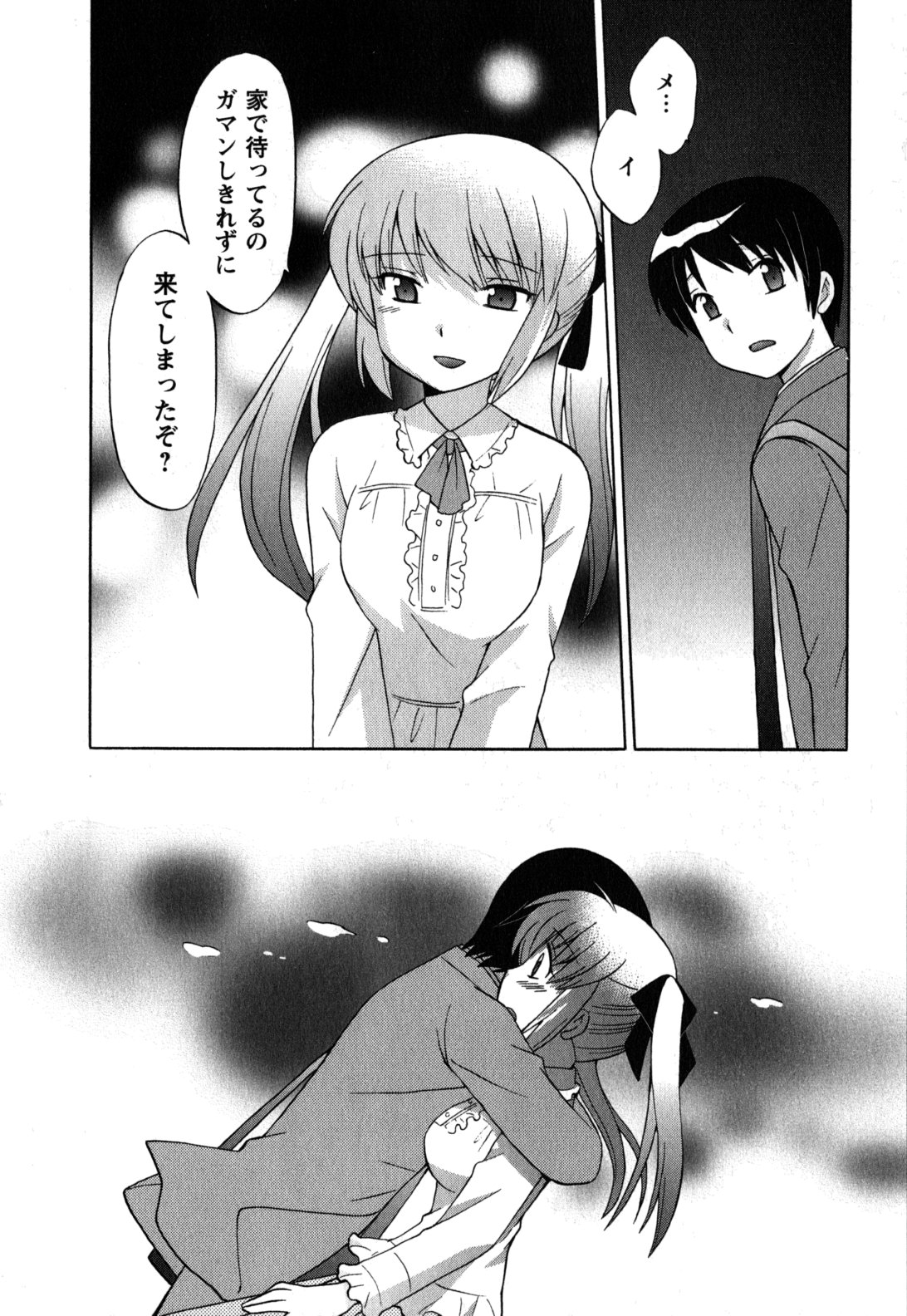 Maid wa Miracle Vol. 05 - Page 171