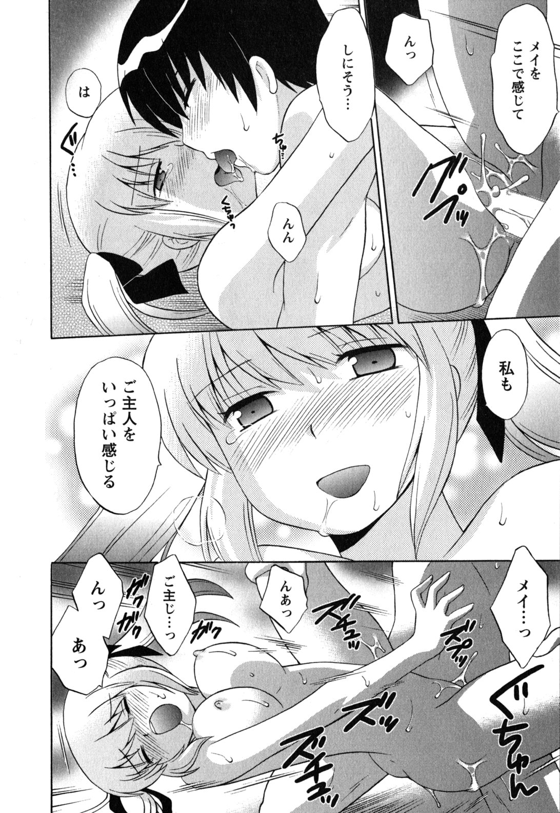 Maid wa Miracle Vol. 05 - Page 185