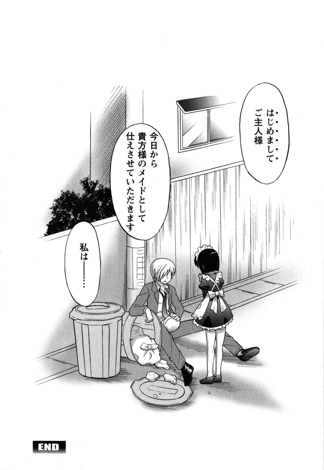 Maid wa Miracle Vol. 05 - Page 193