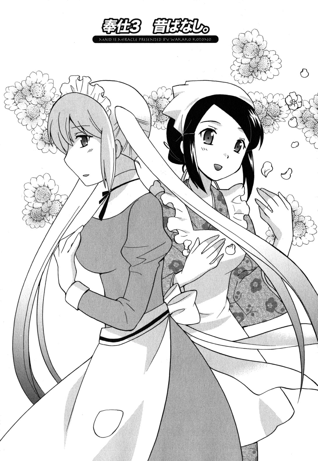 Maid wa Miracle Vol. 05 - Page 46