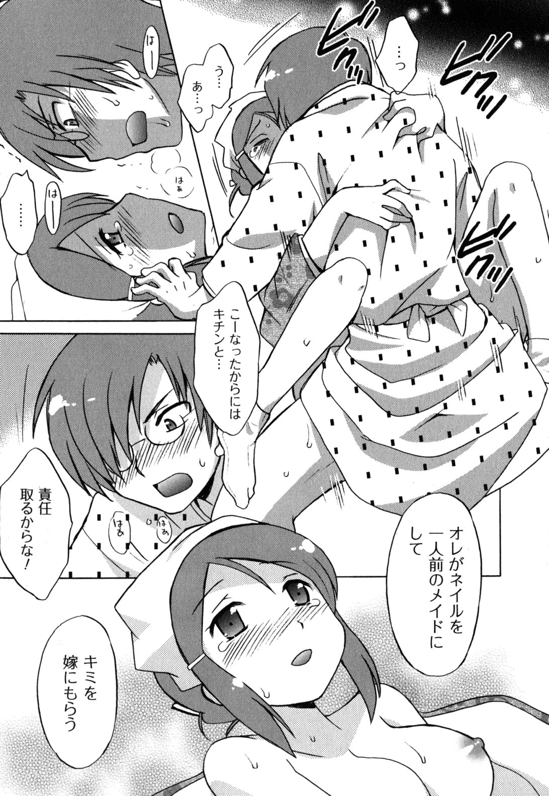 Maid wa Miracle Vol. 05 - Page 60