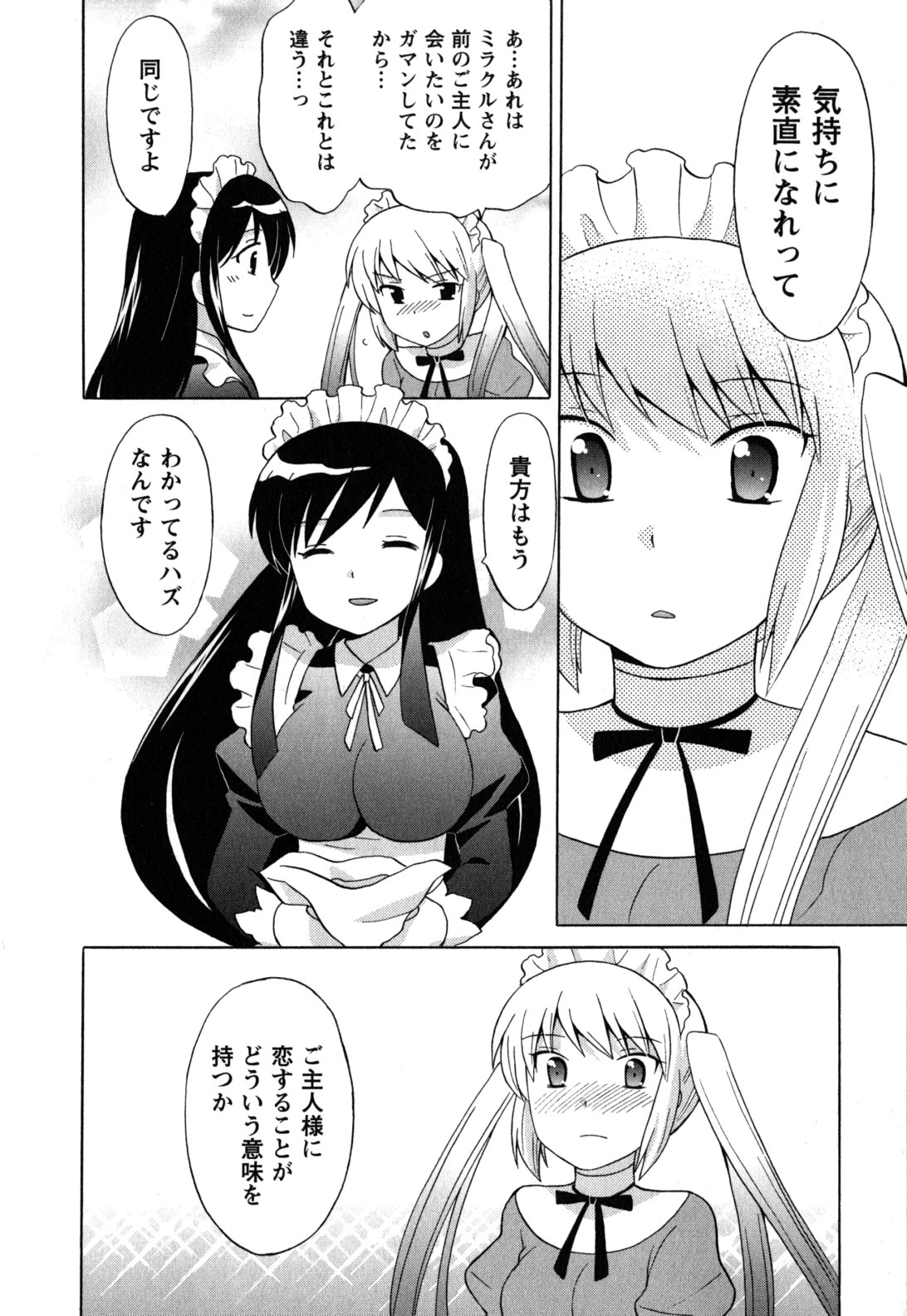 Maid wa Miracle Vol. 05 - Page 75