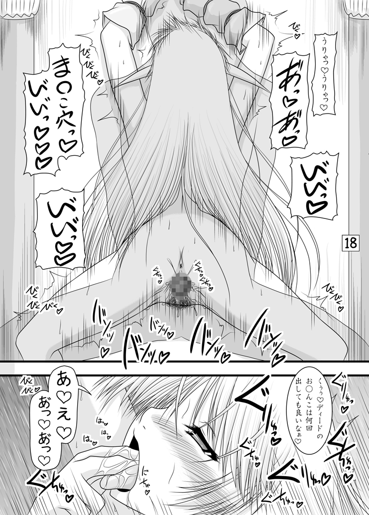 Fukakimori no Oyomesan - Page 17