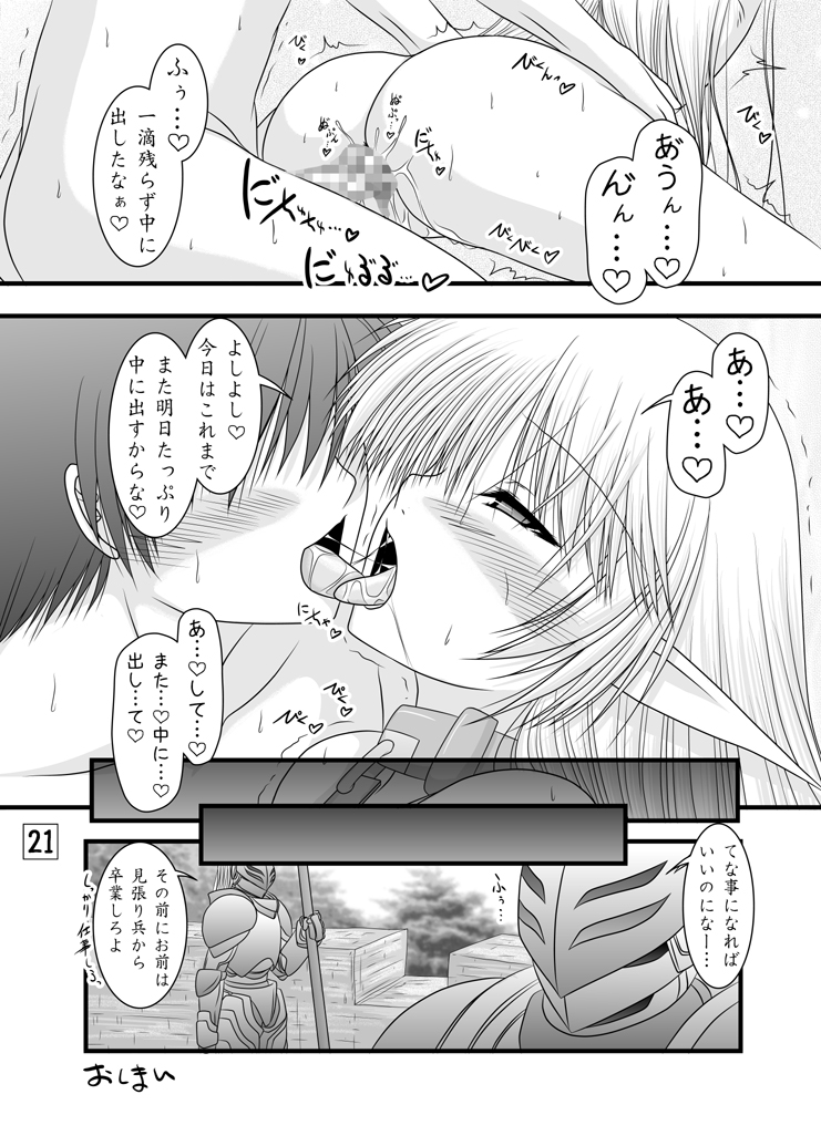 Fukakimori no Oyomesan - Page 20