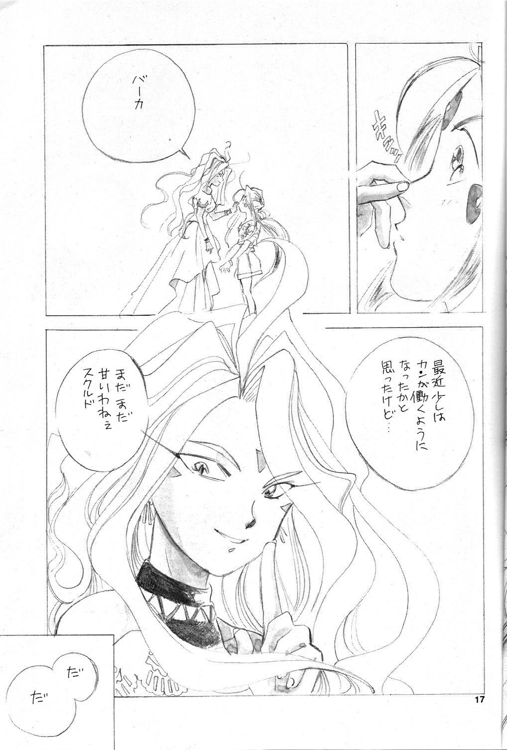 Kimitachi wo Aishiteru!! - Page 16