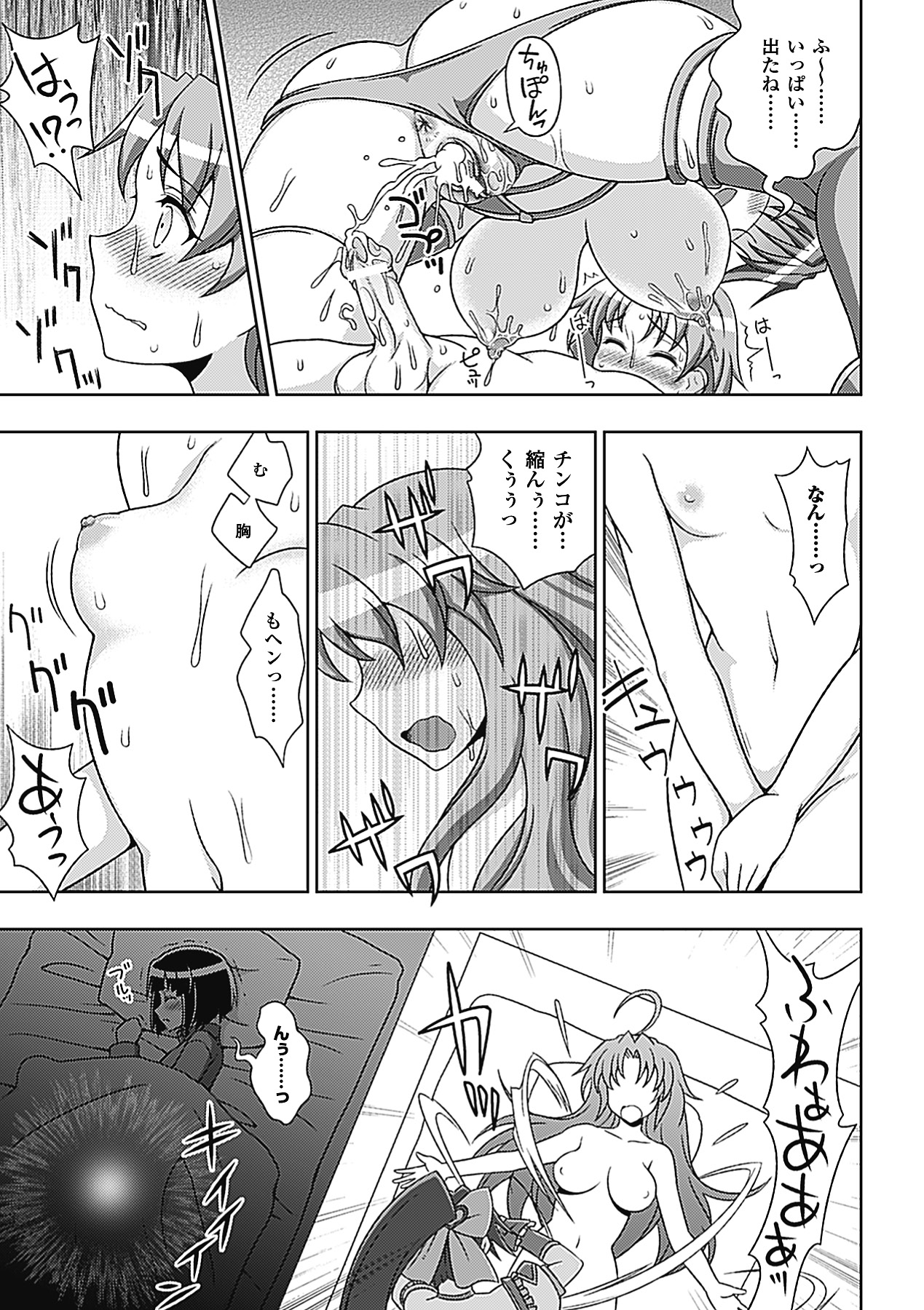 Megami Crisis 7 - Page 27