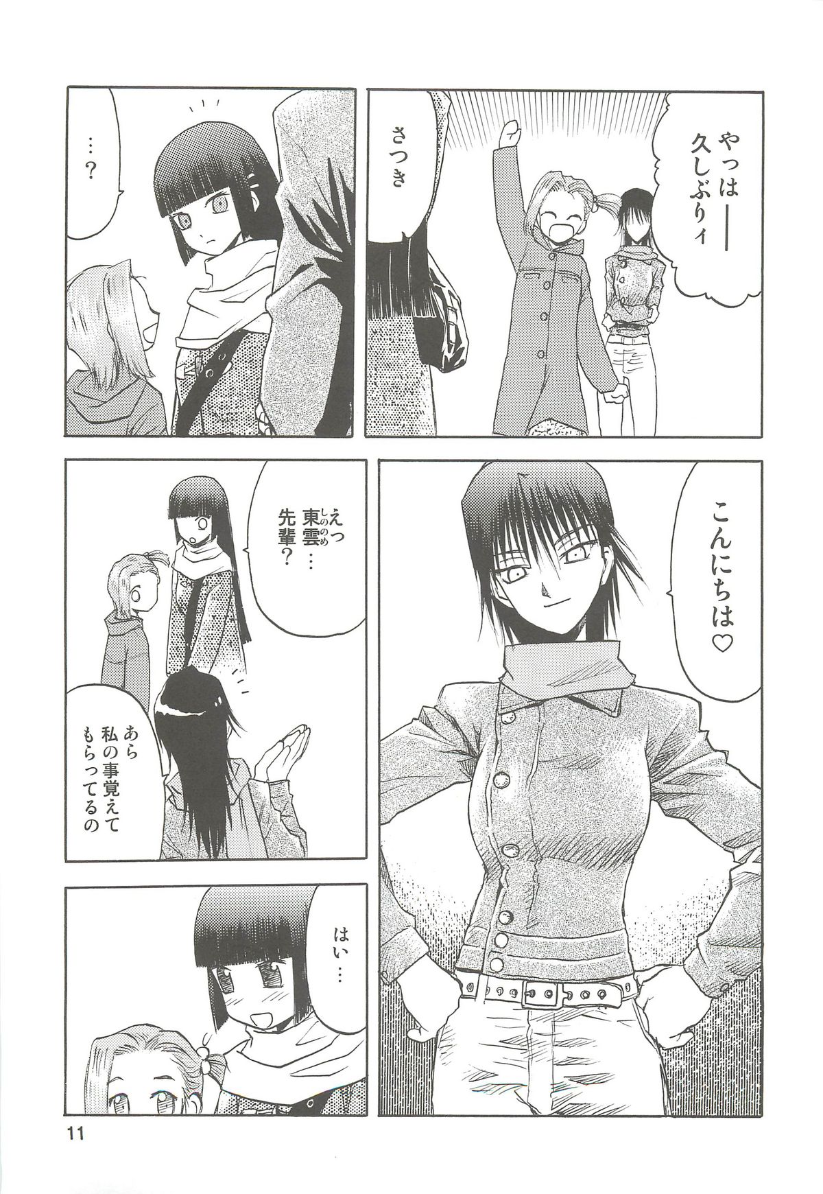 blue snow blue Soushuuhen 2 - scene.4 ~ scene.6 - Page 11