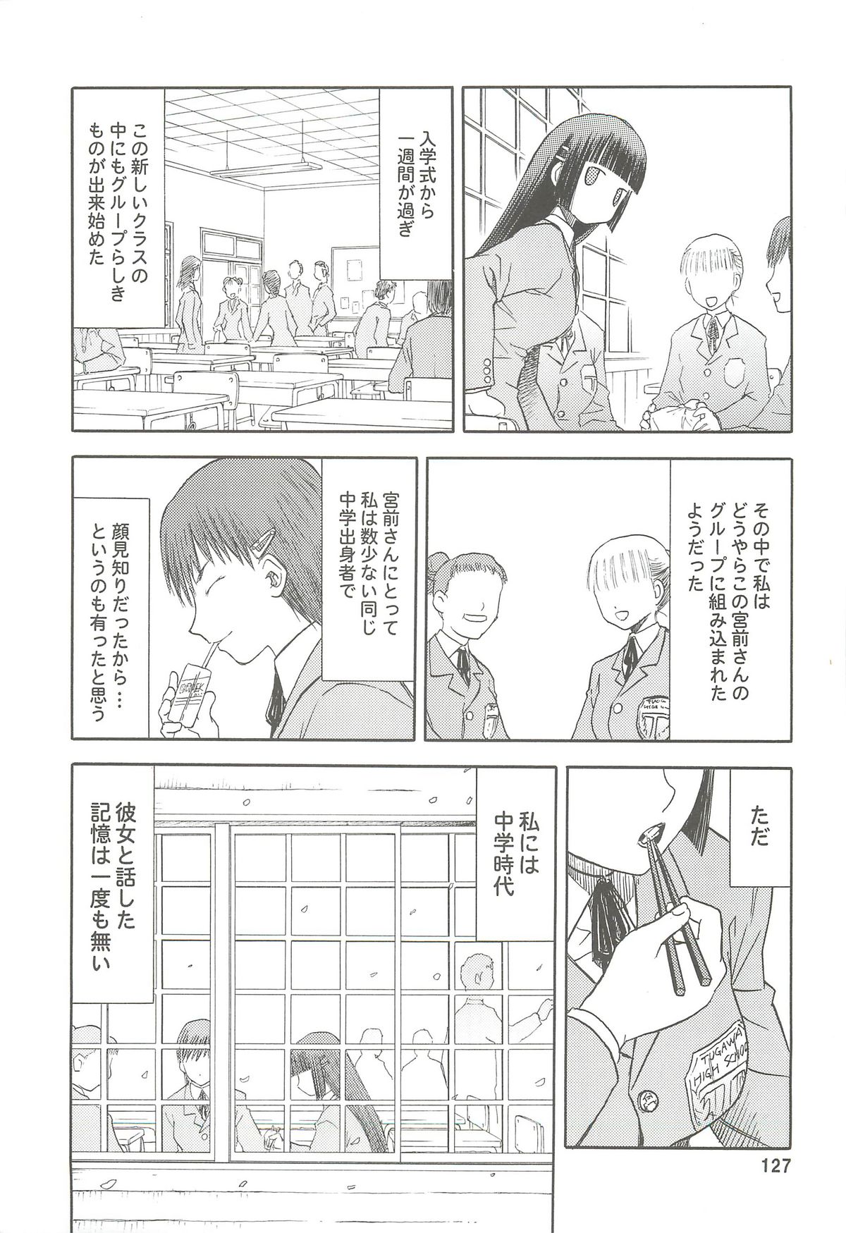 blue snow blue Soushuuhen 2 - scene.4 ~ scene.6 - Page 127