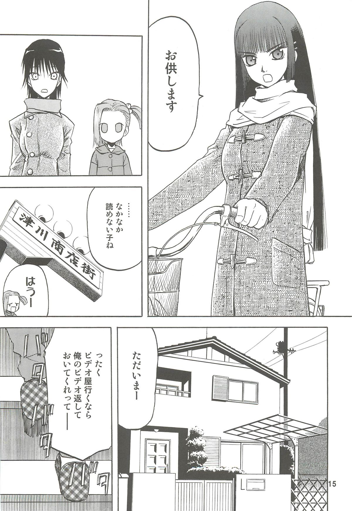 blue snow blue Soushuuhen 2 - scene.4 ~ scene.6 - Page 15