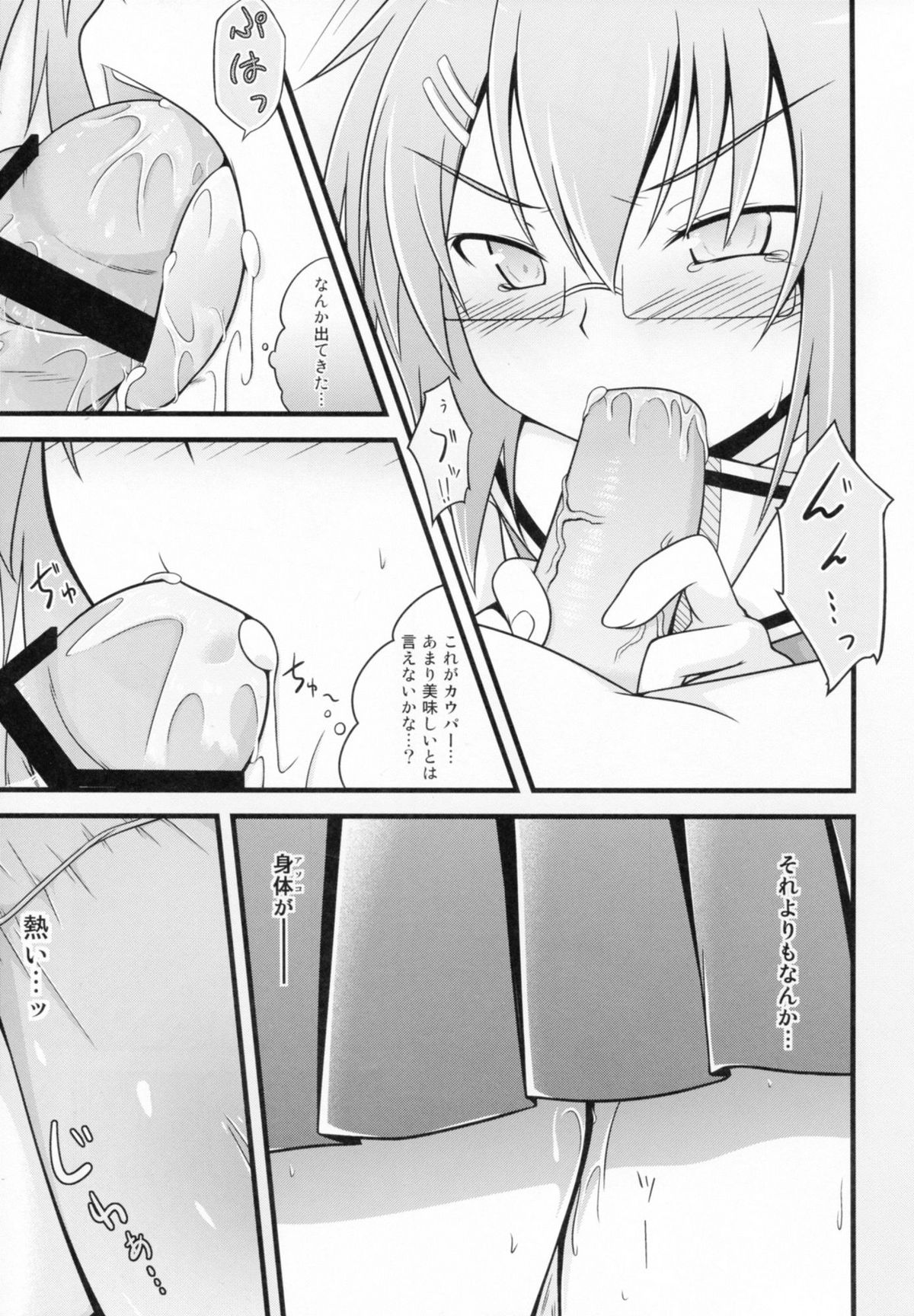 Chiribana Yuugeshou - Page 11
