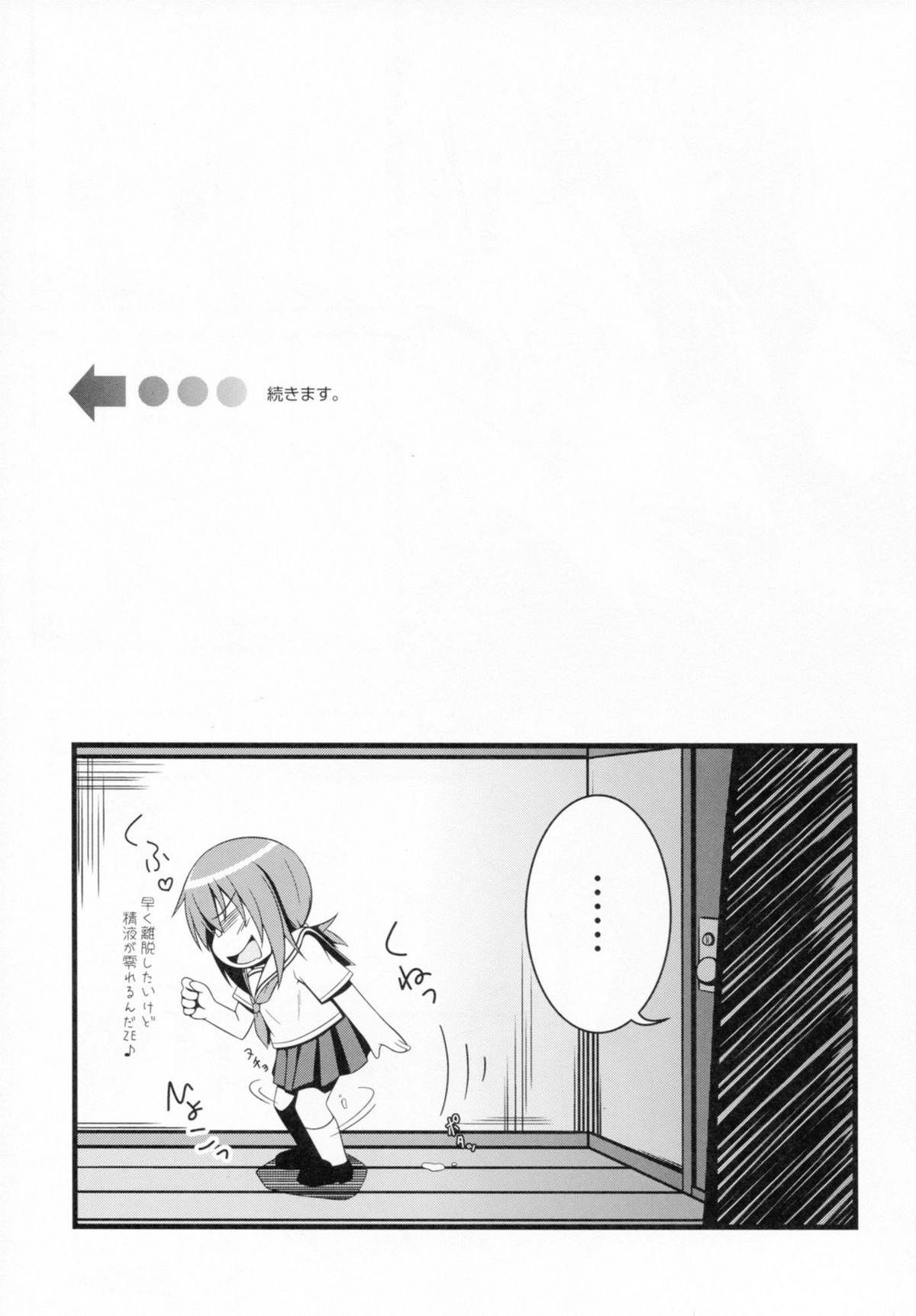 Chiribana Yuugeshou - Page 27