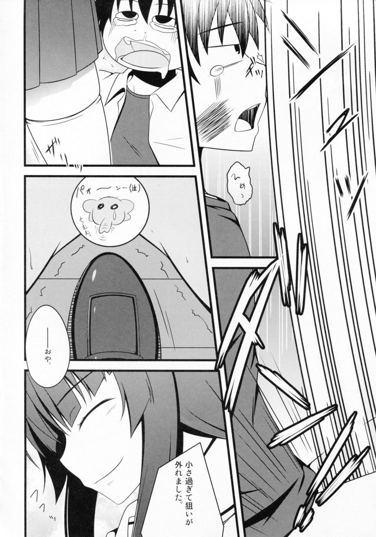 Chiribana Yuugeshou - Page 30