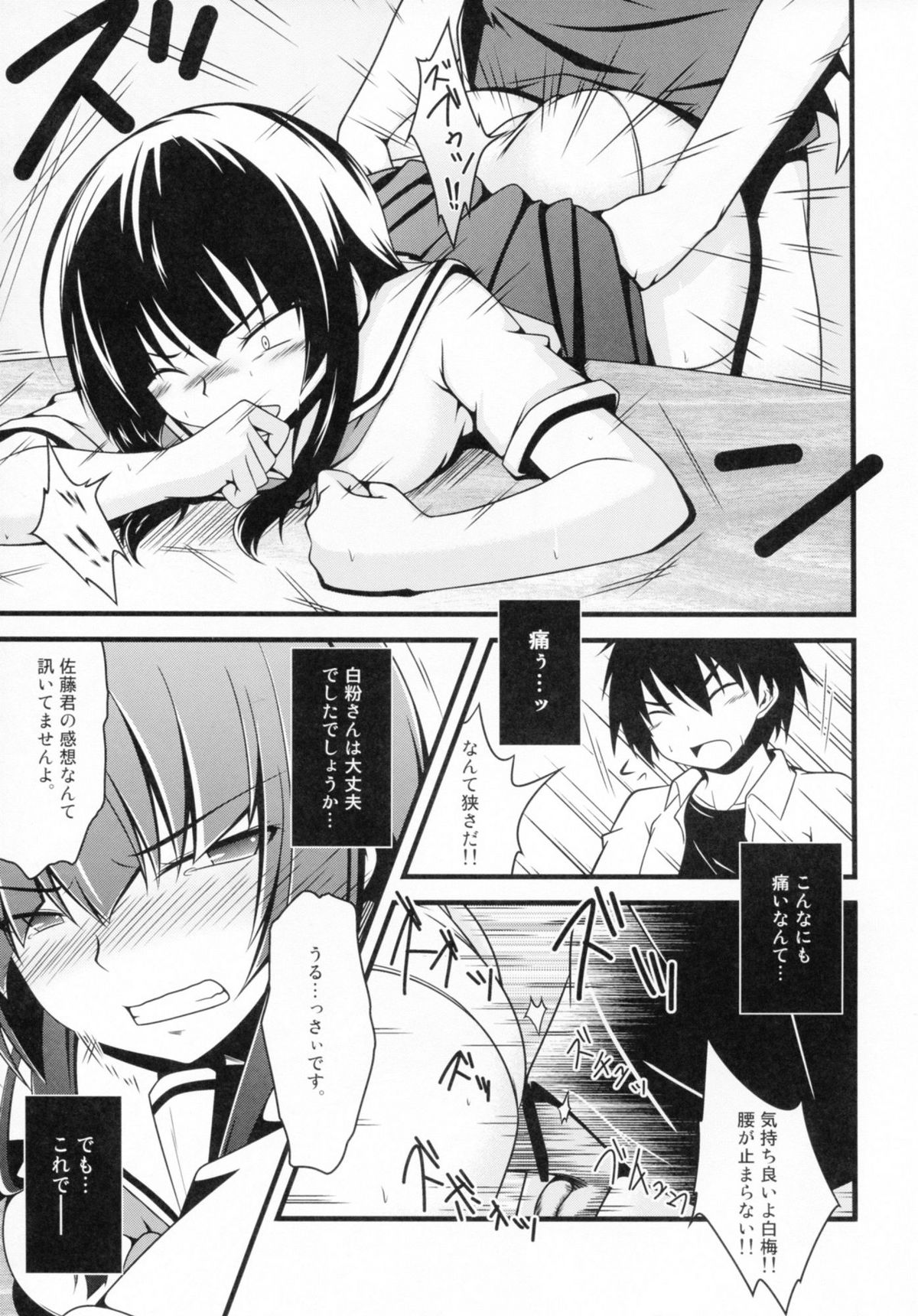 Chiribana Yuugeshou - Page 37