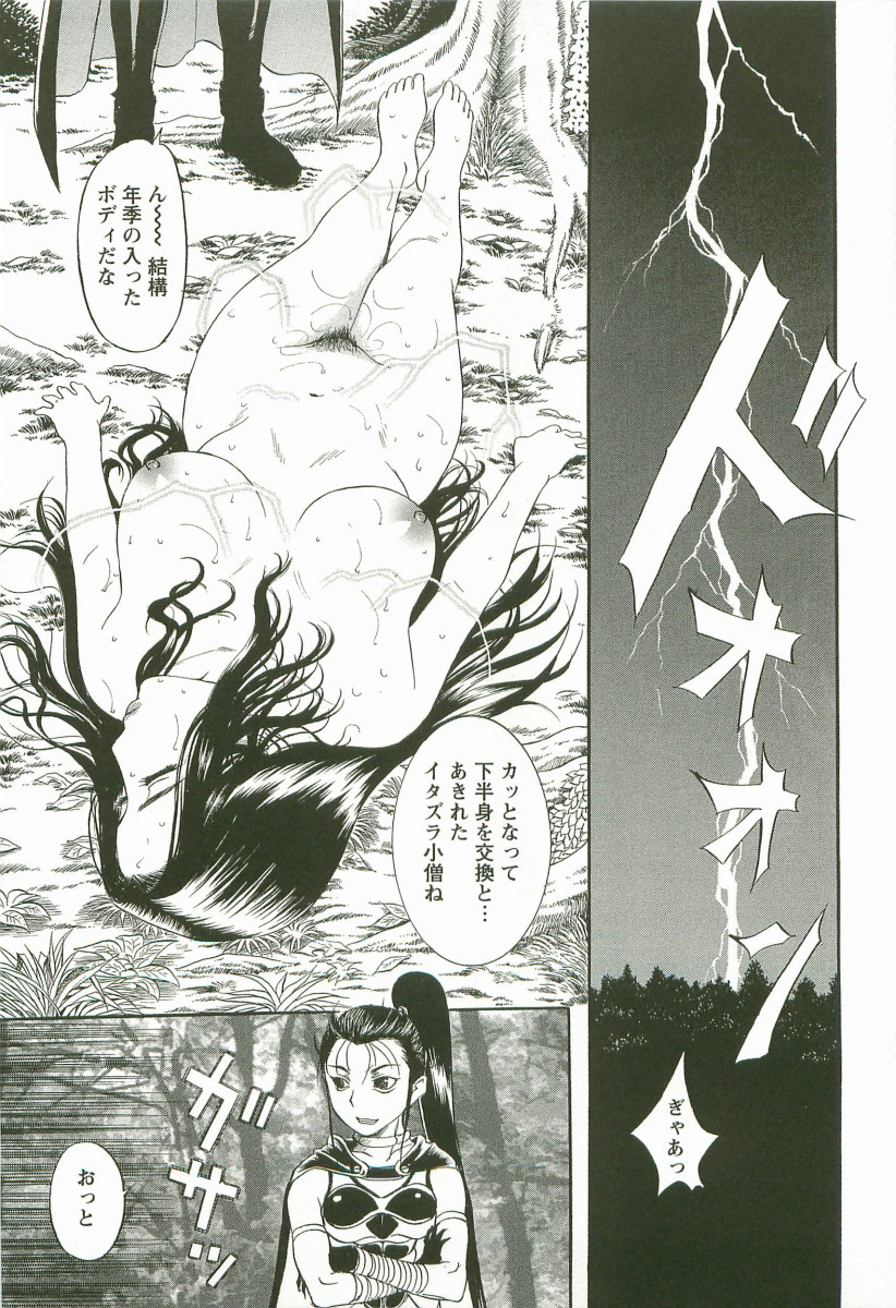 Yoru no Zangeshitsu - Page 133