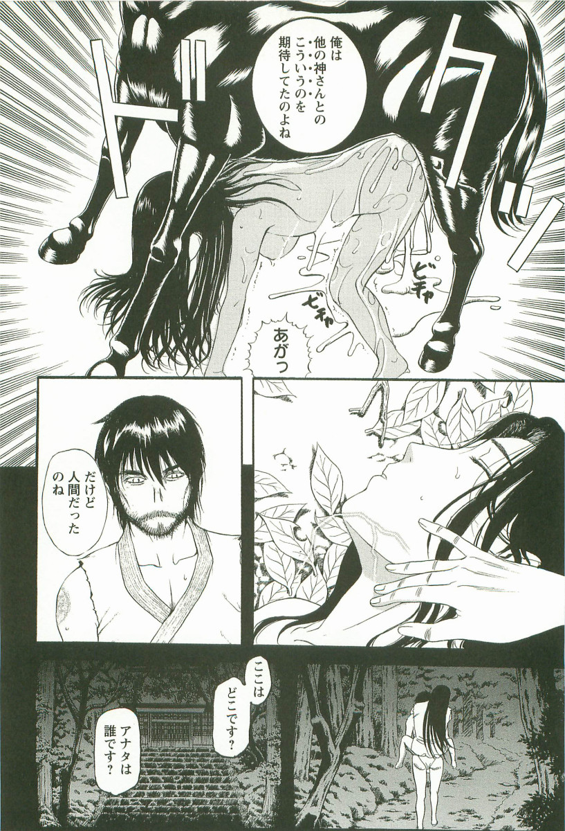 Yoru no Zangeshitsu - Page 134