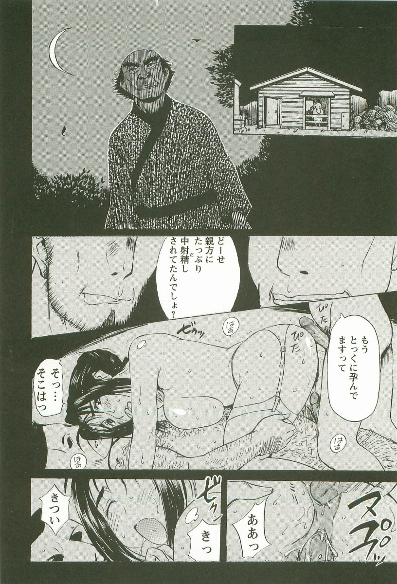 Yoru no Zangeshitsu - Page 84