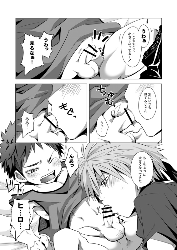 MINIMUM MAXIMUM - Page 10