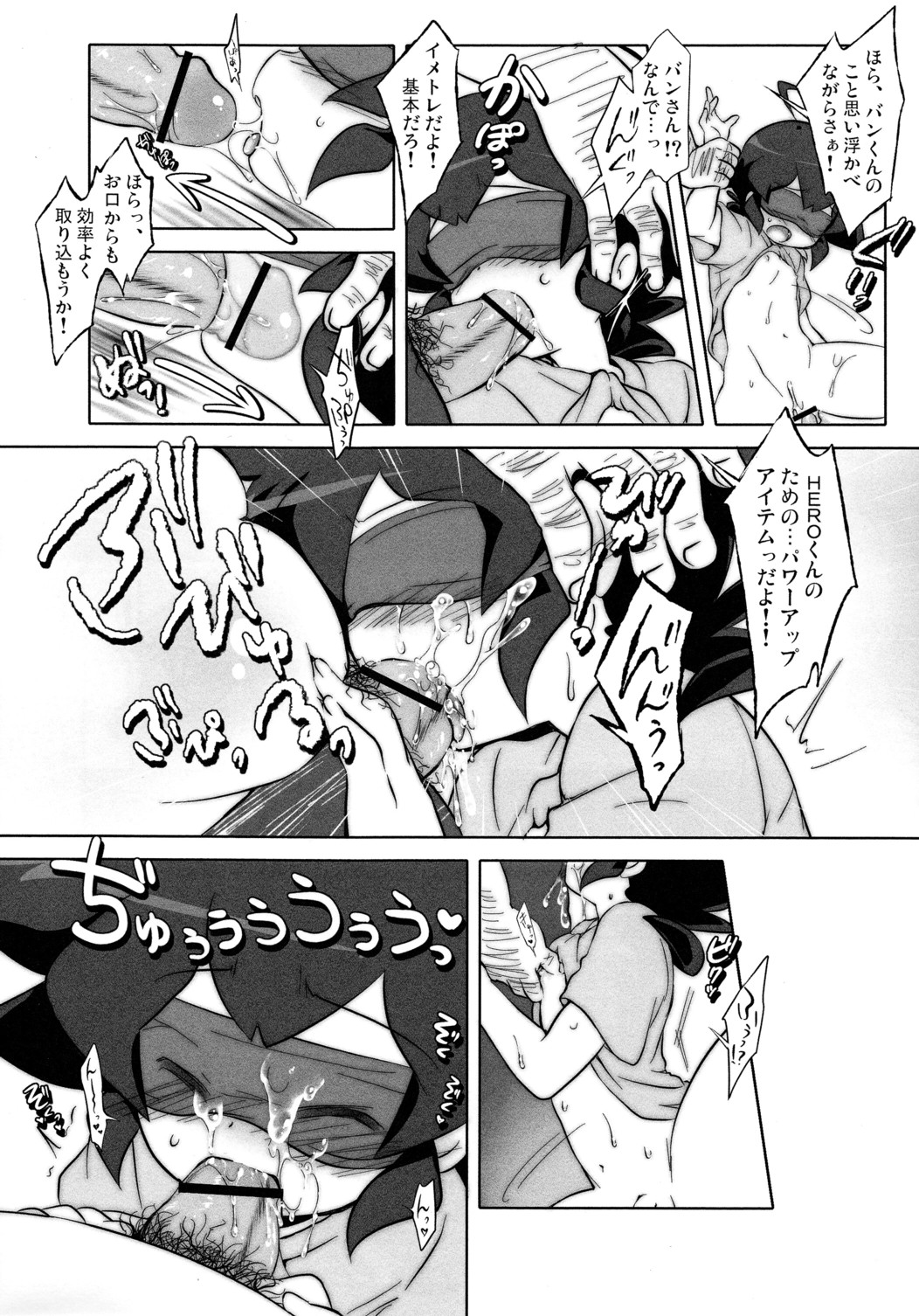 Kimi Wa HERO - Page 16