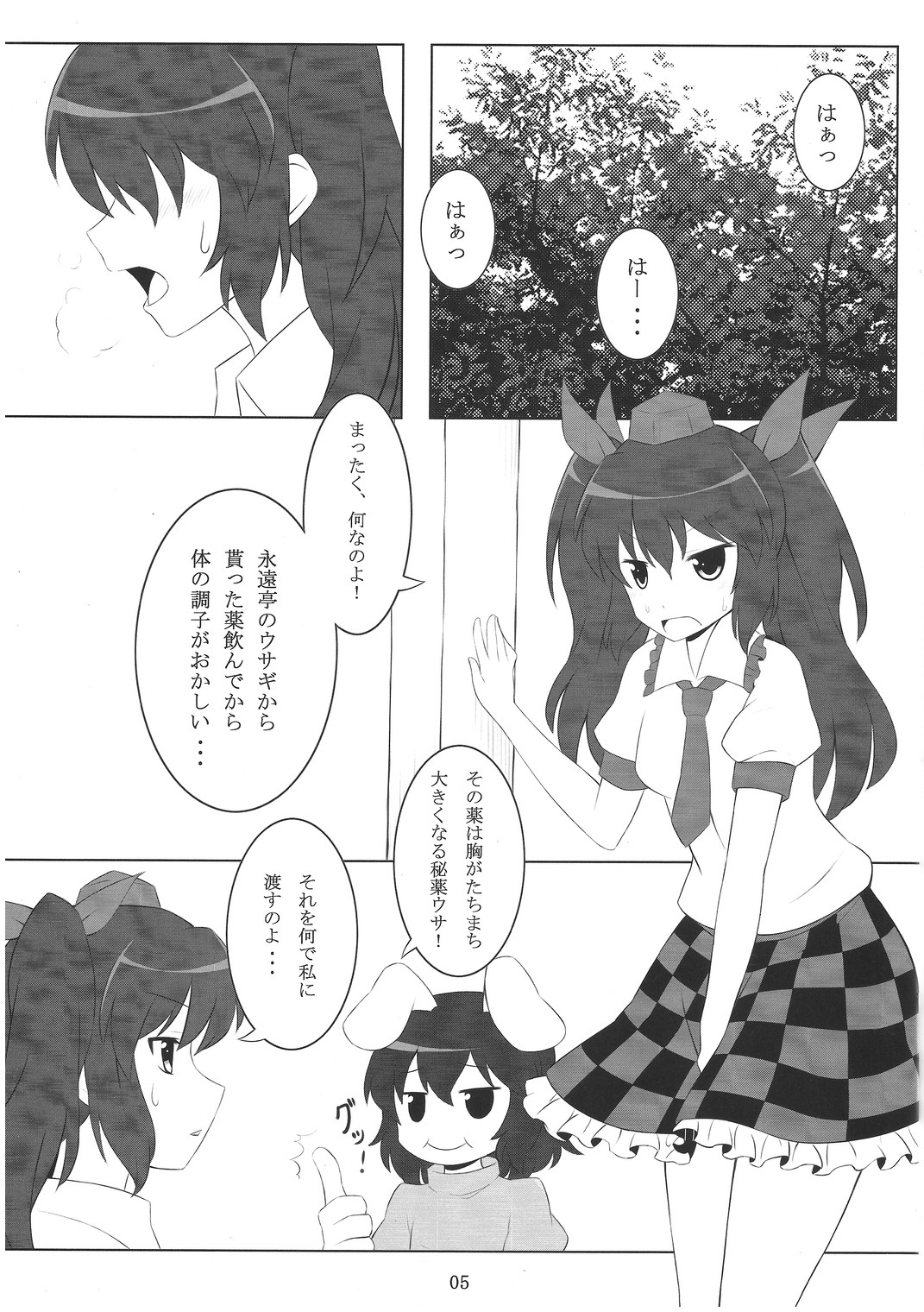 Preview page 4