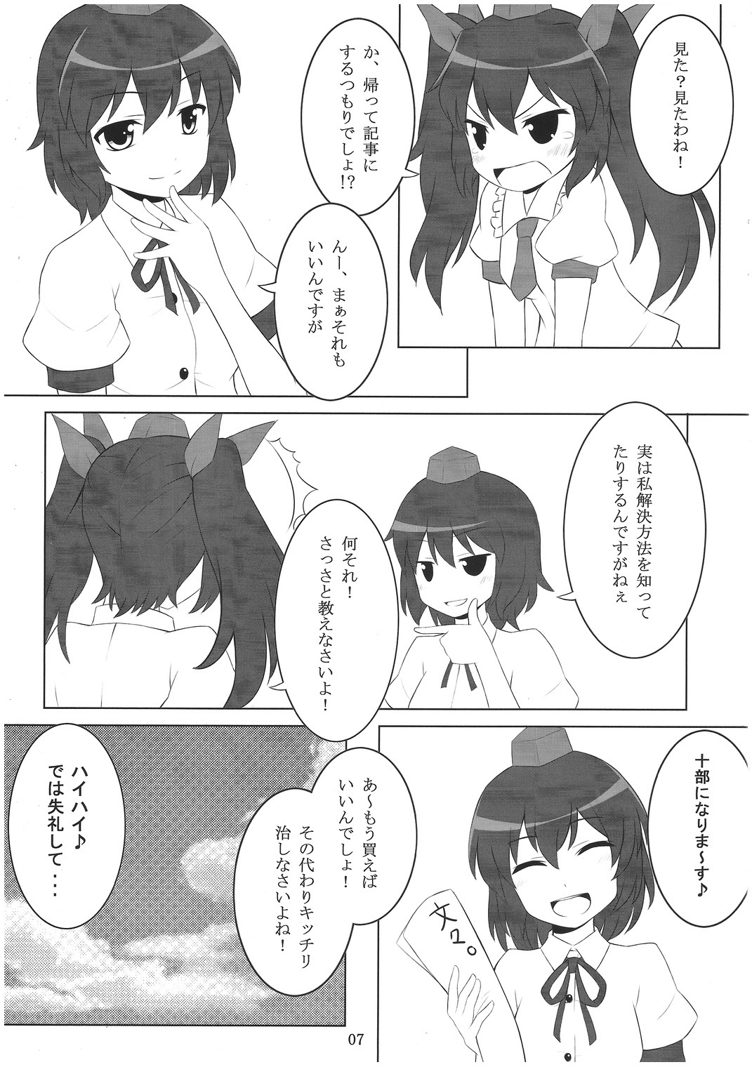 Preview page 6