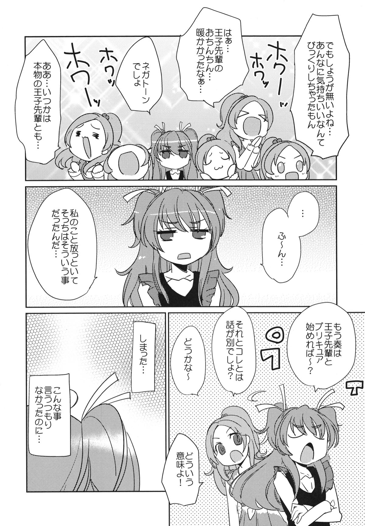 Sanbyoushi! - Page 47