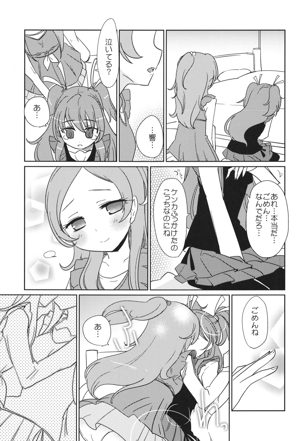 Sanbyoushi! - Page 48