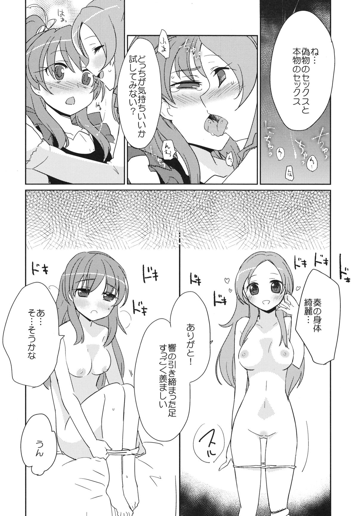 Sanbyoushi! - Page 49