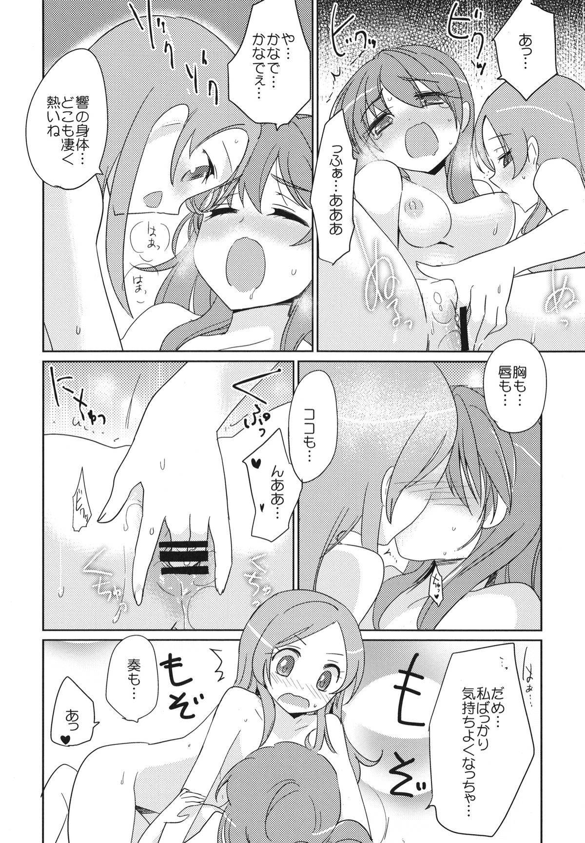 Sanbyoushi! - Page 51