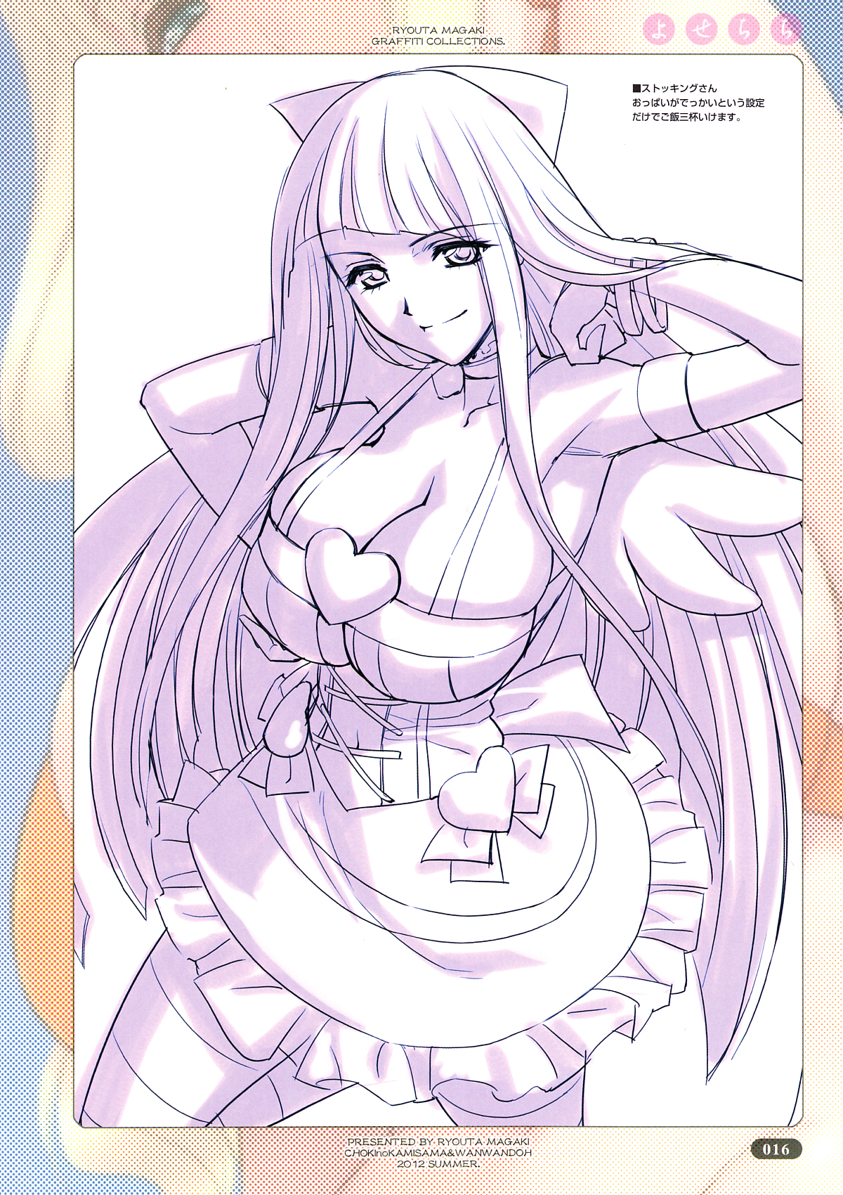 Yose Chichi - Page 16