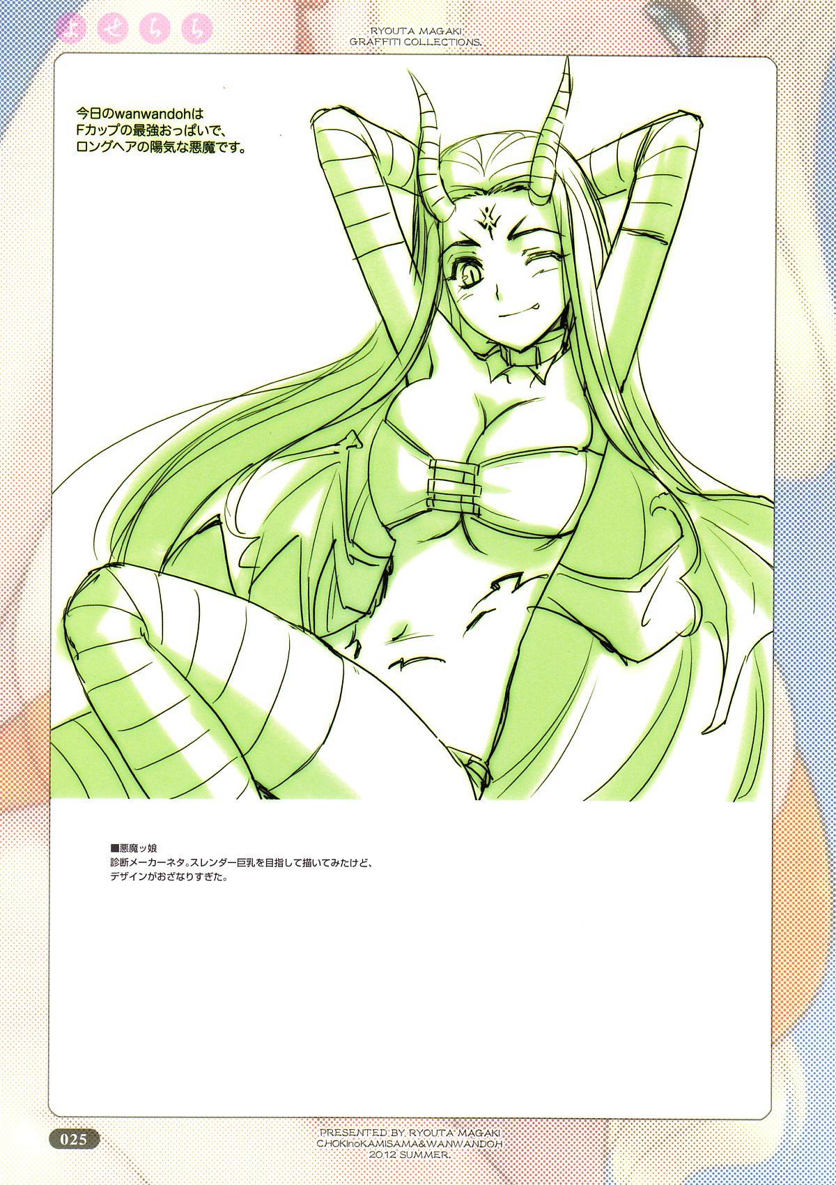 Yose Chichi - Page 25