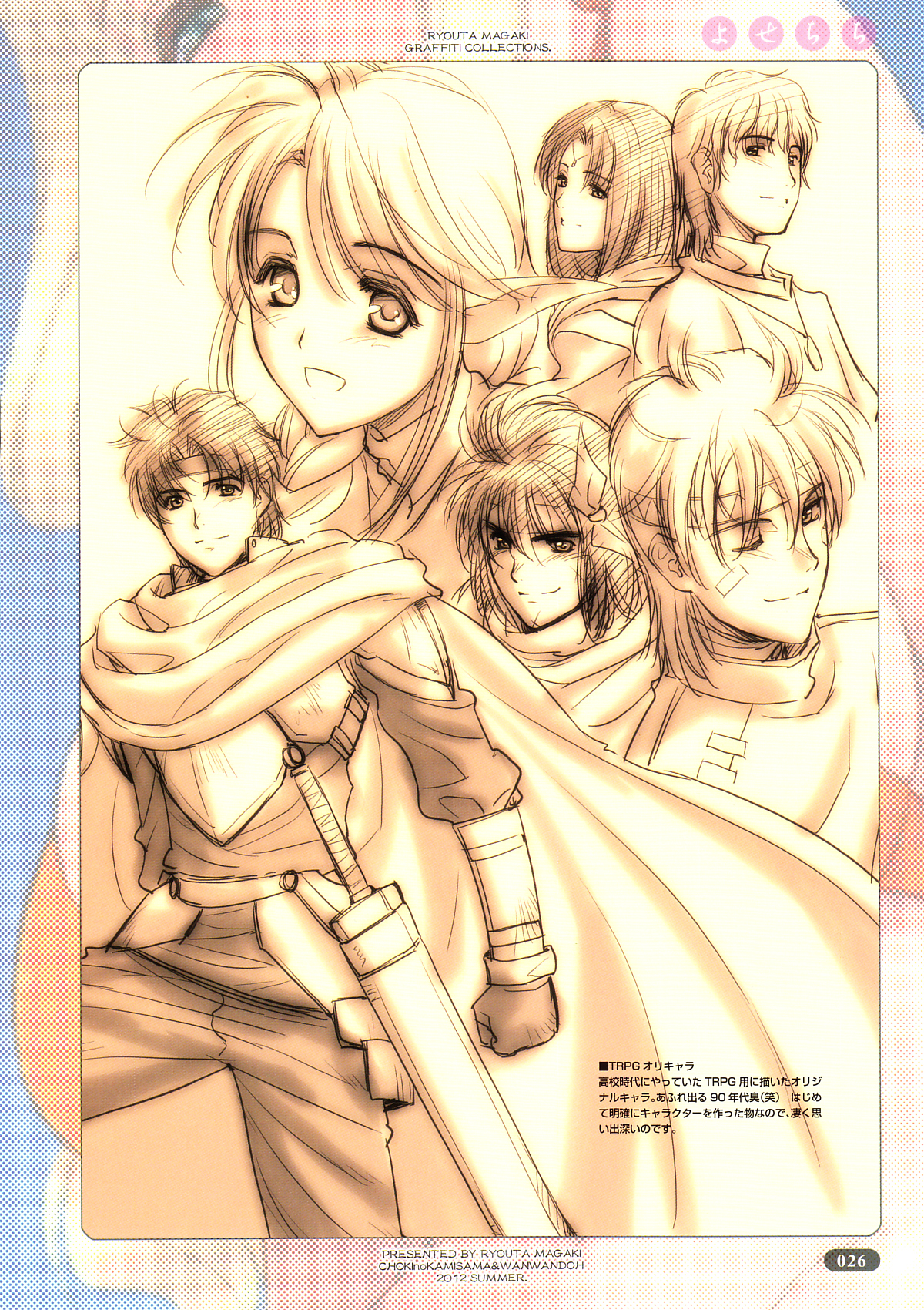 Yose Chichi - Page 26