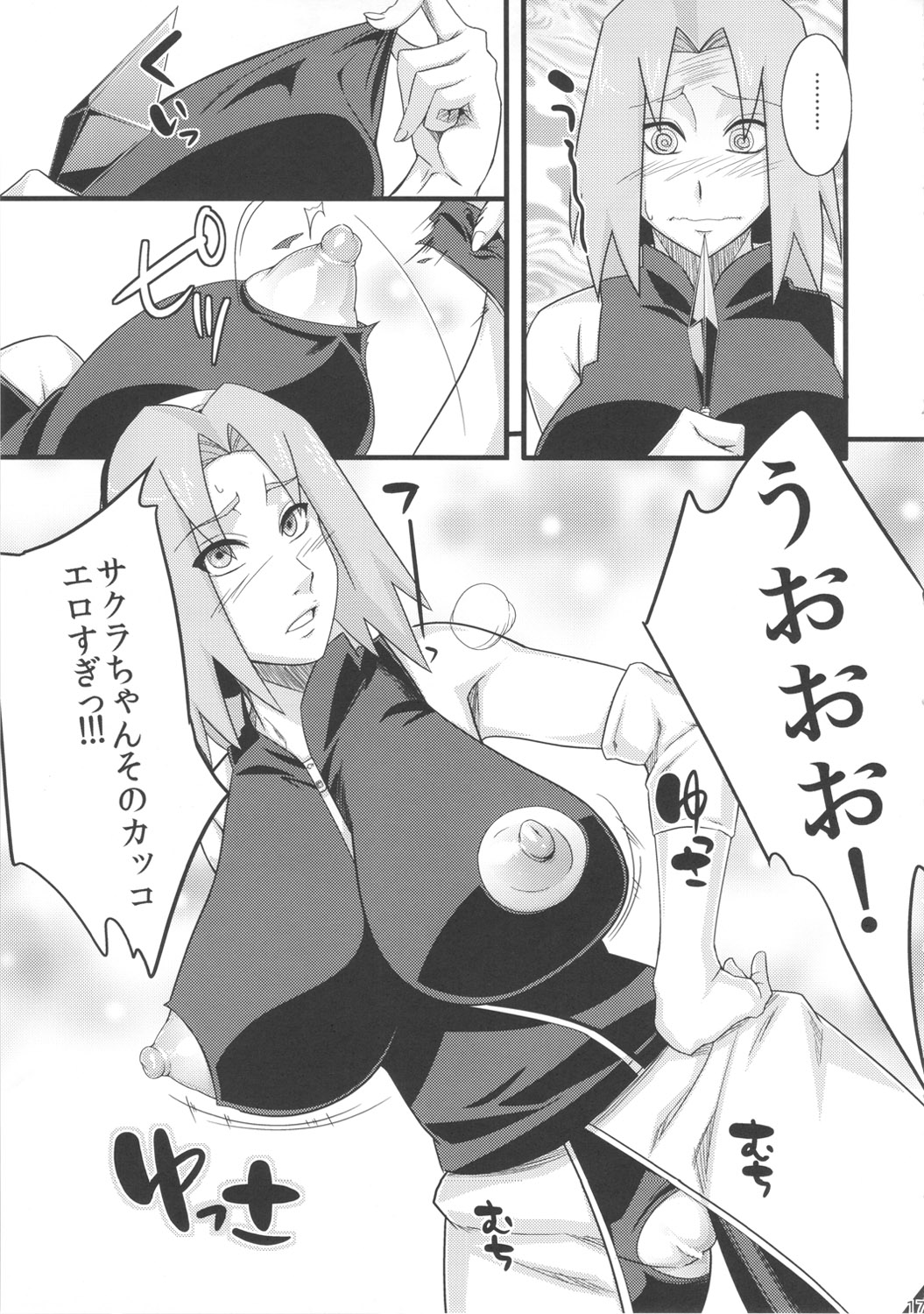 Konoha Saboten - Page 17