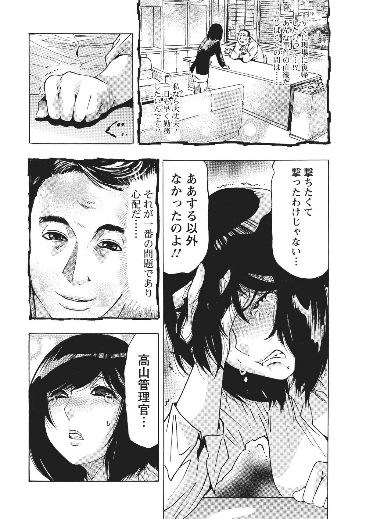 Osu Note: Return of the Mesu Note ch.1 - Page 16