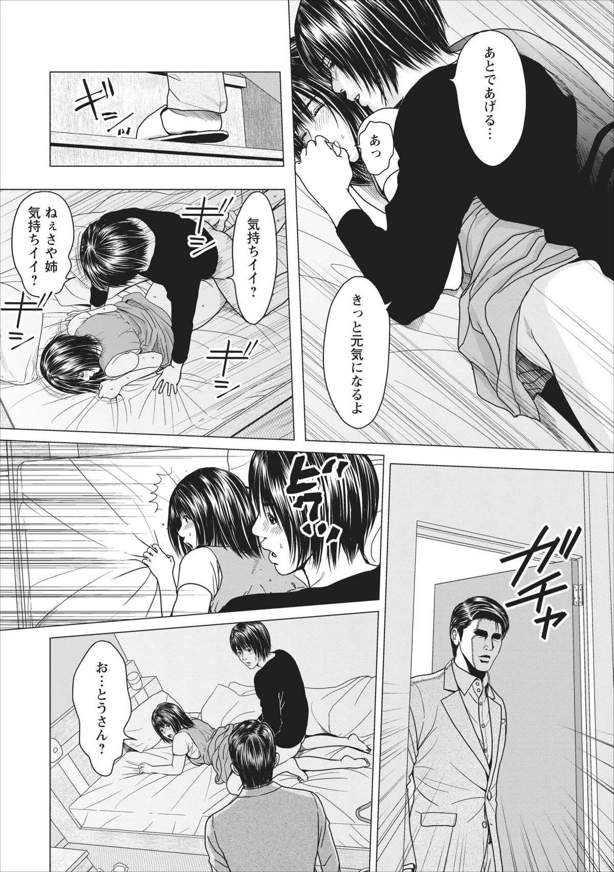 Sex Izonshou ch.9 - Page 10