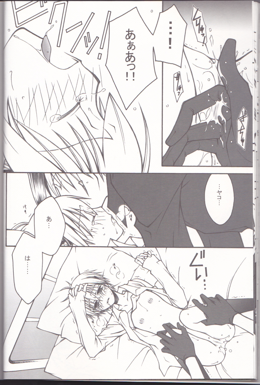 CLIMB, BABY CLIMB 3 - Page 13