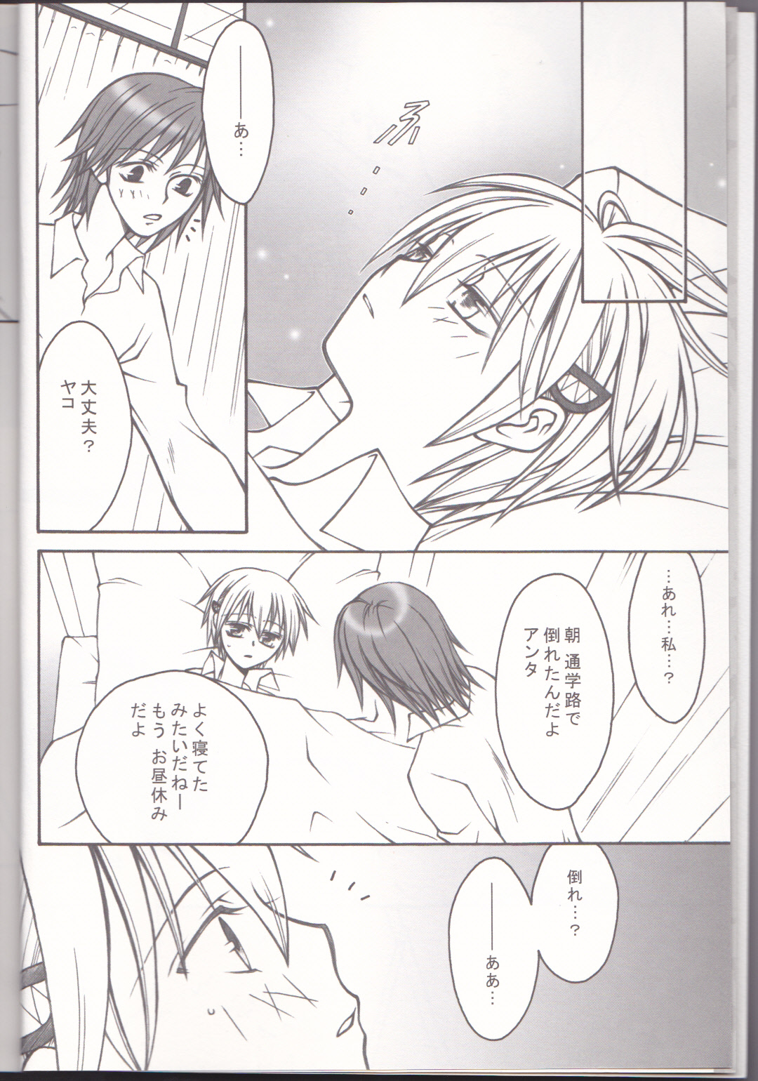 CLIMB, BABY CLIMB 3 - Page 5