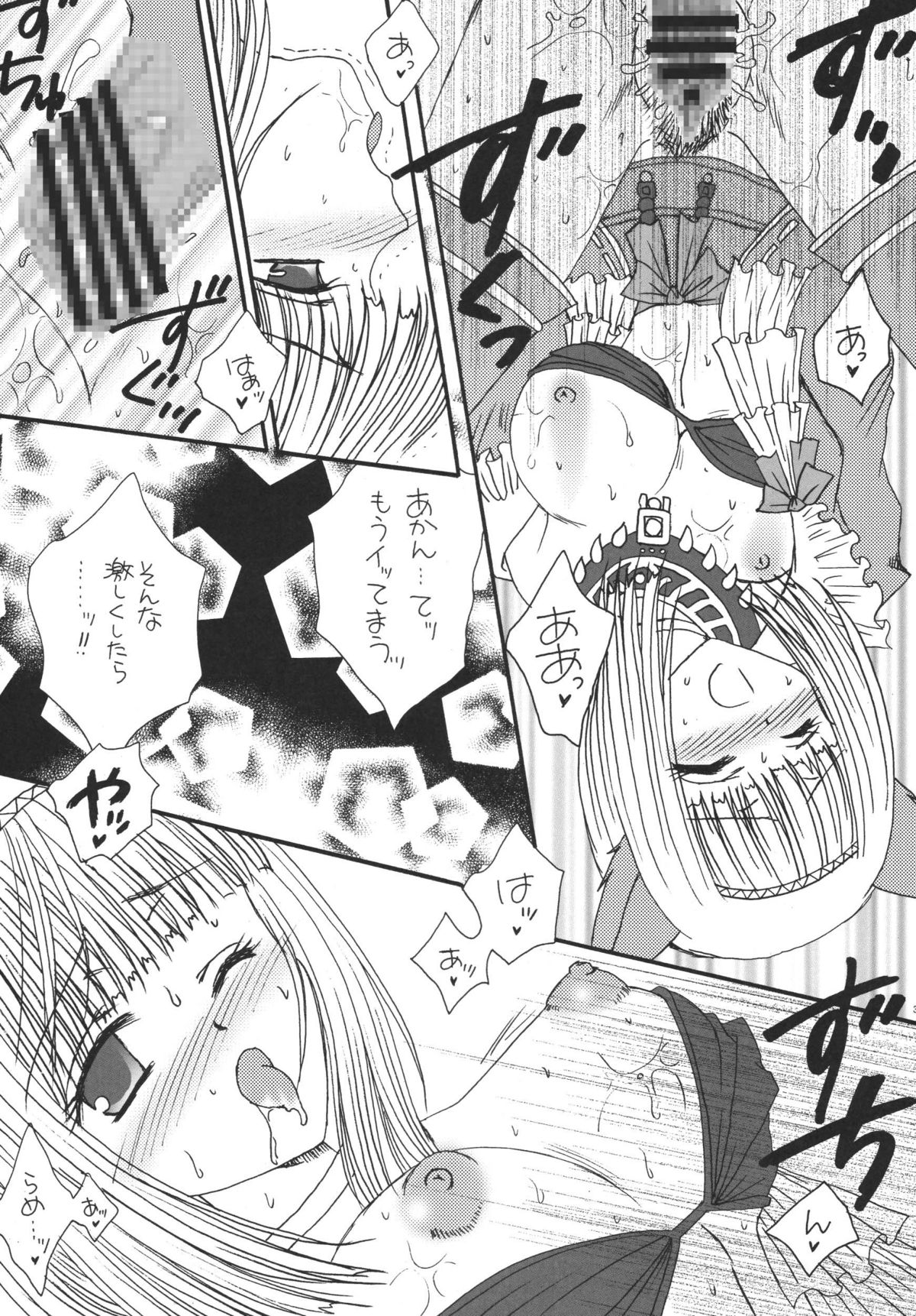Misueru Milk - Mithra and Elvaan Ver. - Page 35