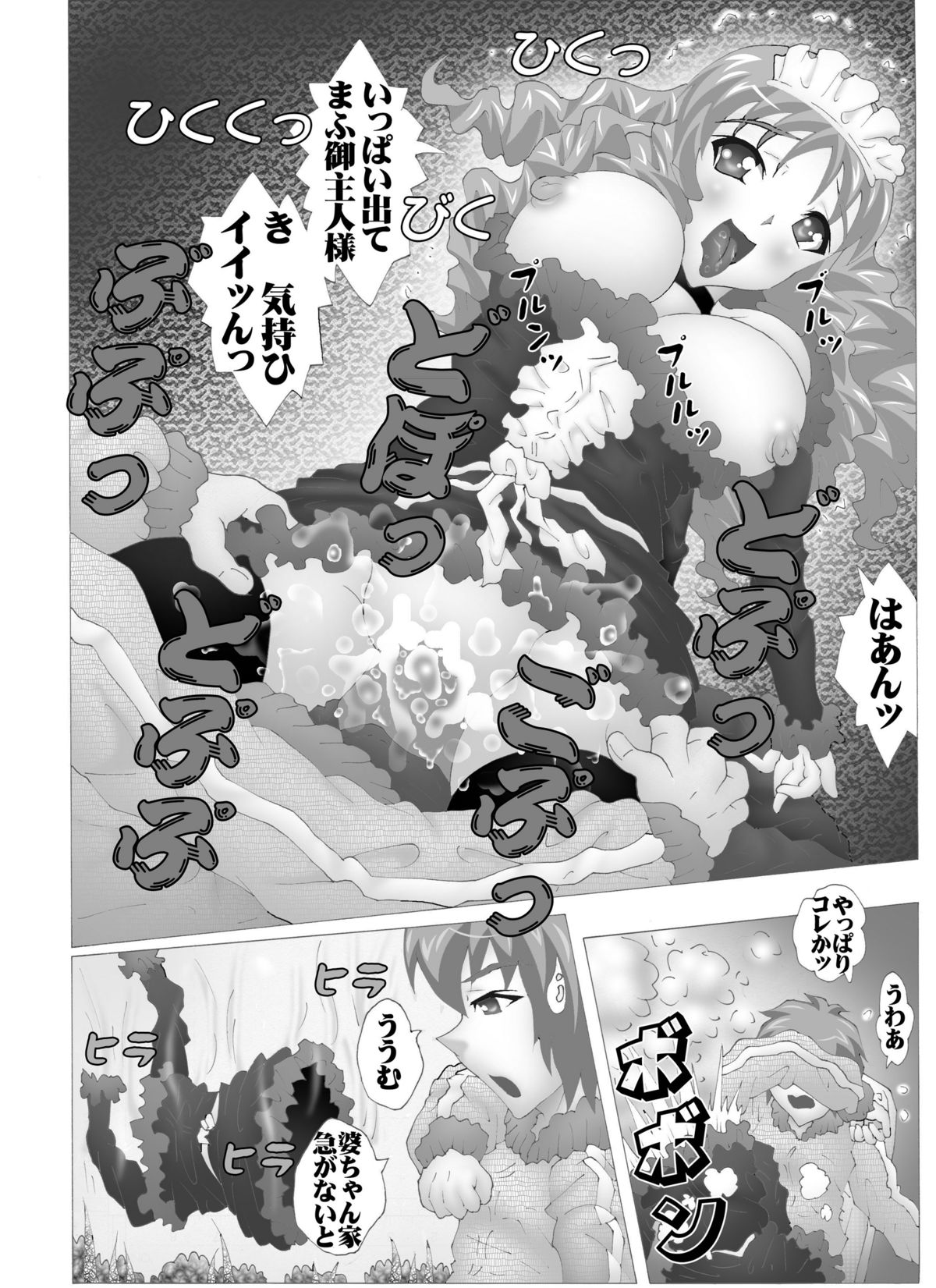 伊芽布礼島へようこそ - Page 19
