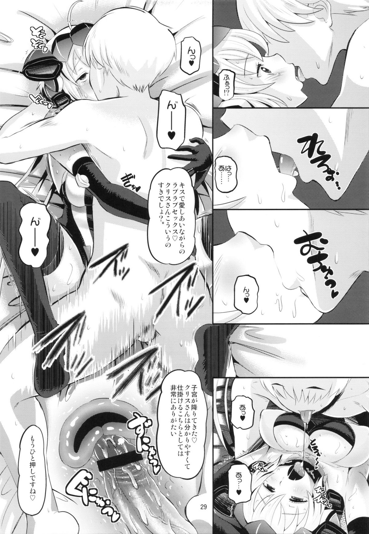 Chris-chan wo Damashite Nikutai Kaihatsu - Page 28