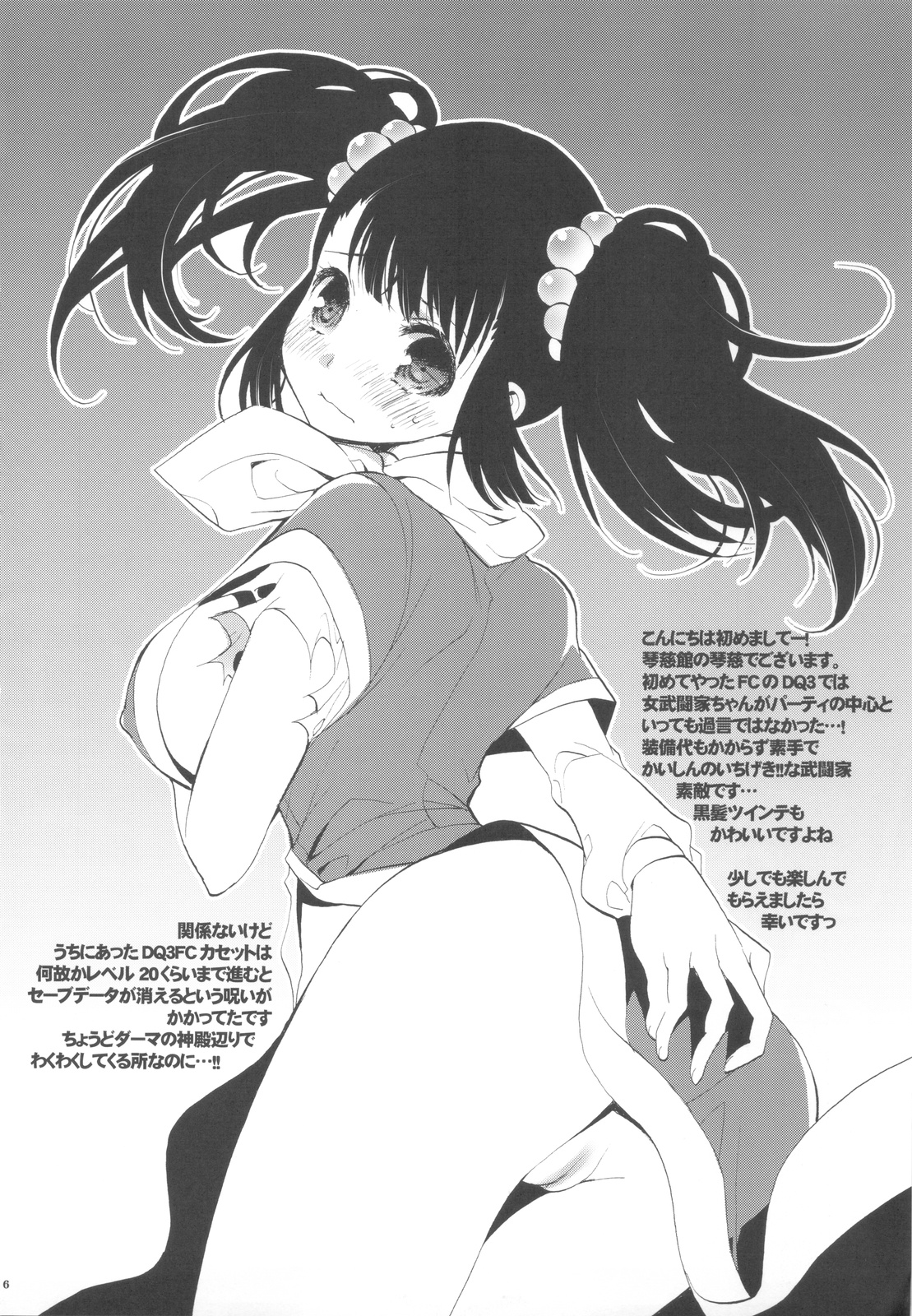 Shoujikimono Yuusha-sama - Page 4