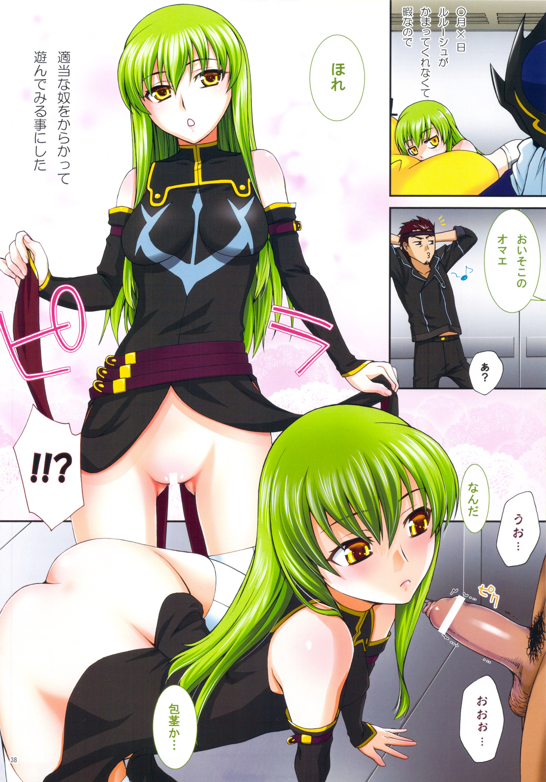 PRISM 3 - Kabayakiya Sariroku shuu - Page 37