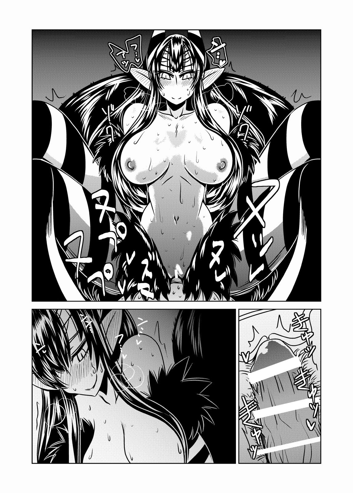 Go Go Kumo Musume. - Page 18