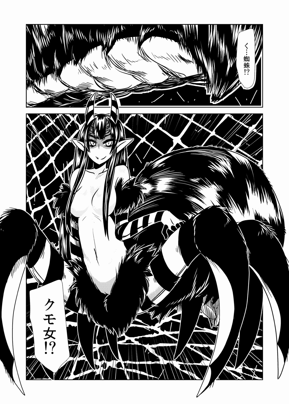 Go Go Kumo Musume. - Page 5