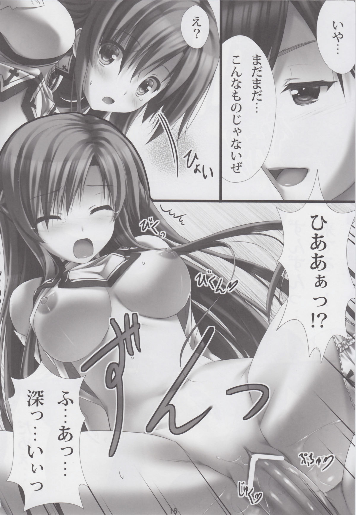 Virtual Sex Online!! - Page 15