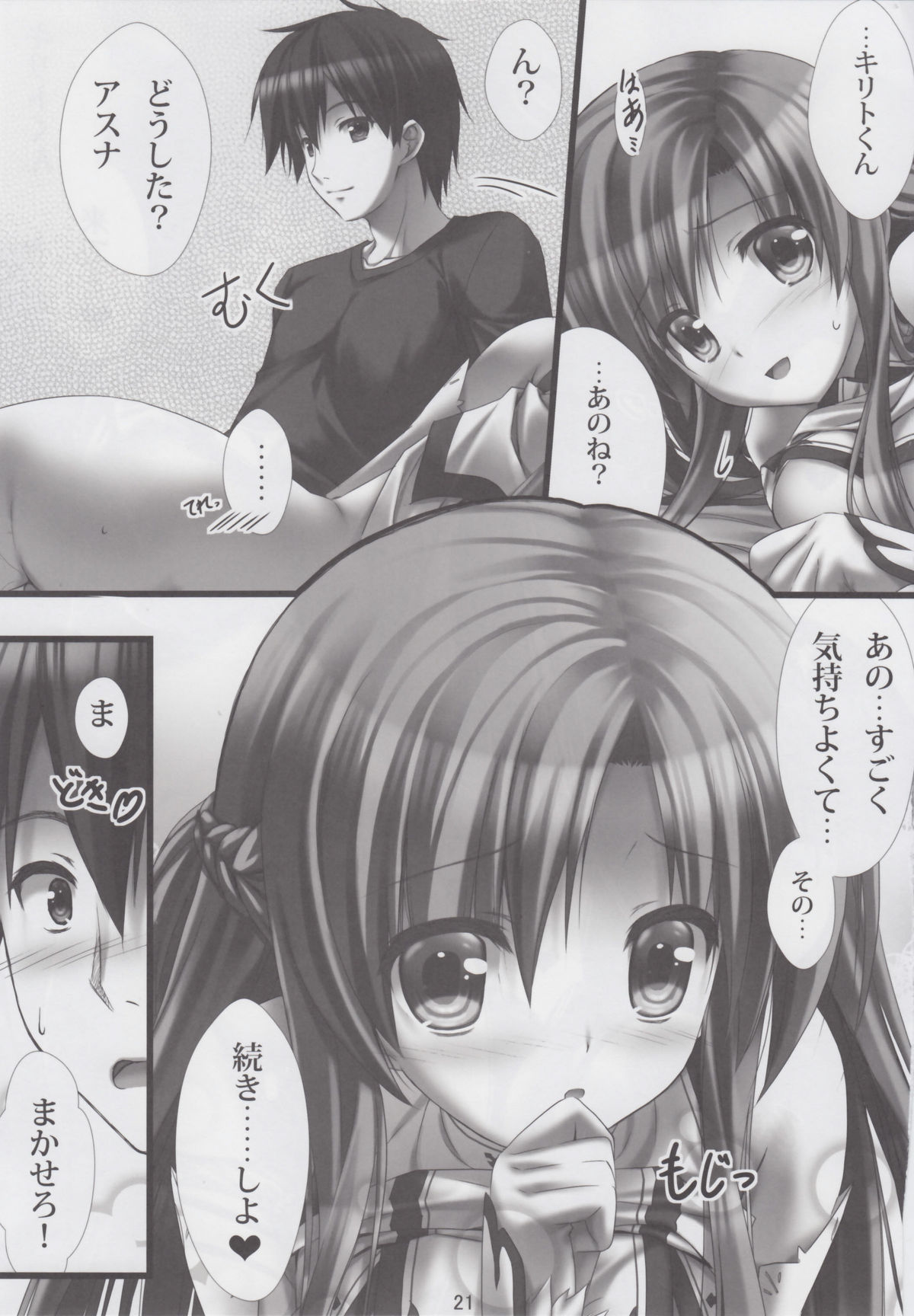 Virtual Sex Online!! - Page 20